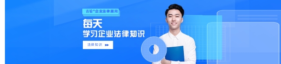 昆明企业法律顾问